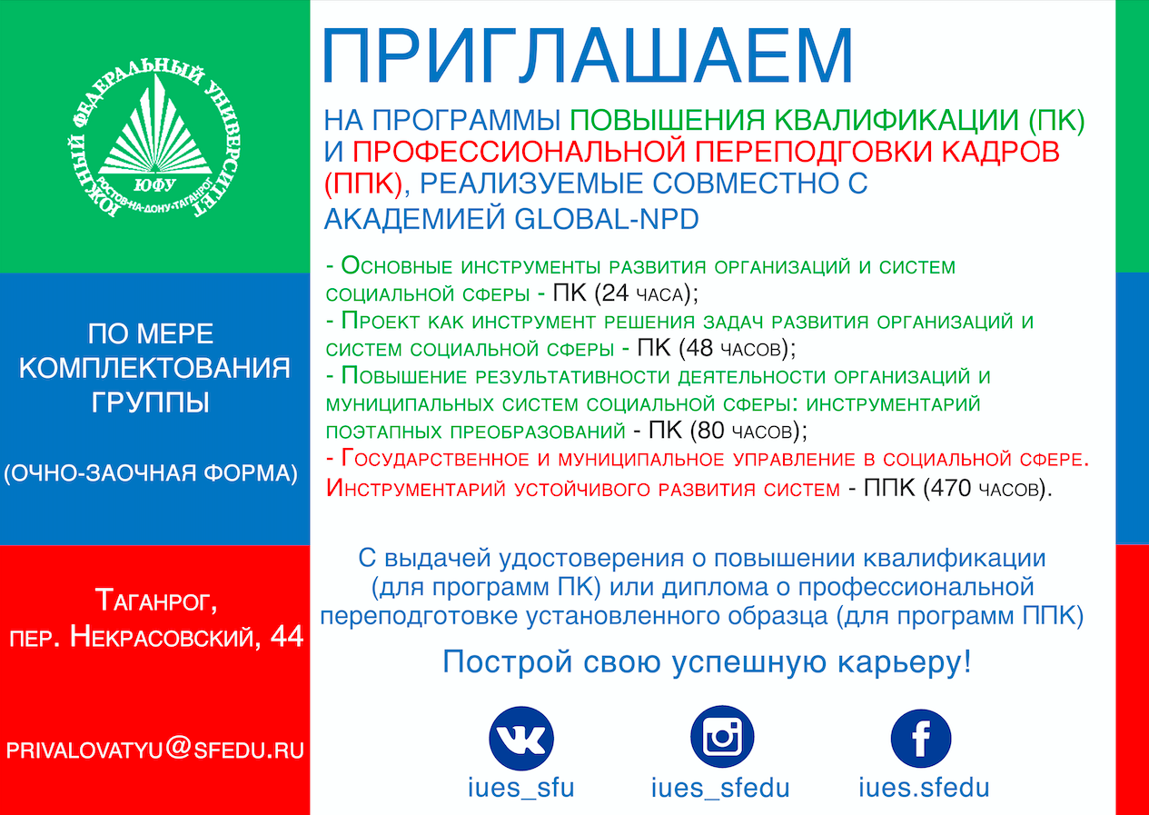 Дипломная работа: Муниципальное управление в социальной сфере